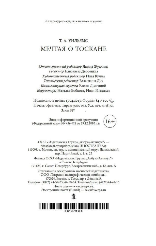 Sapņojot par Toskānu